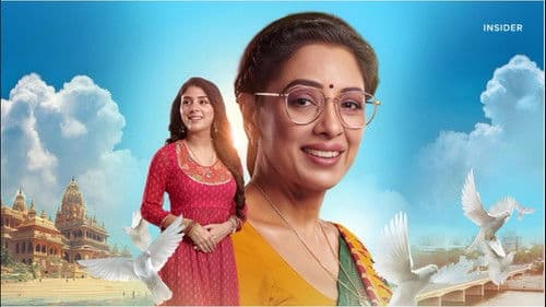 अनुपमा Bild 1