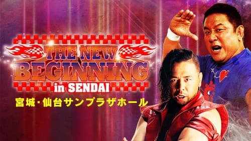 NJPW The New Beginning in Sendai Bild 2