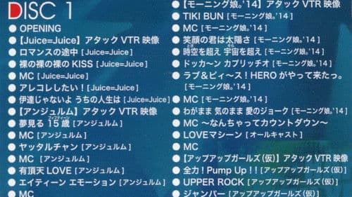 Hello! Project 2014 COUNTDOWN PARTY 2014-2015 ~GOODBYE & HELLO!~ Bild 1