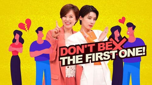 1호가 될 순 없어 Bild 3