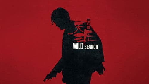 伴我闖天涯 Bild 7