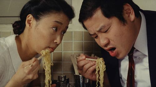 Tampopo Bild 3