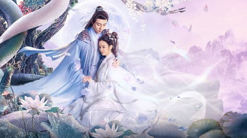 家有蛇仙美貌妻 Bild 1