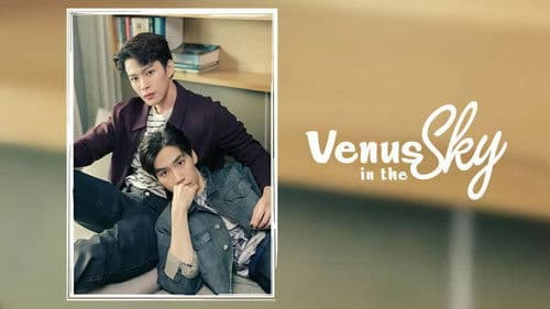 ห้ามฟ้าห่มดาว Bild 4