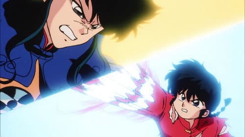Ranma ½ - Der Film: Big Trouble in Nekonron, China Bild 1