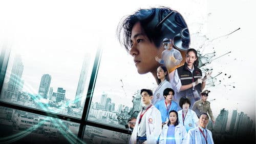 หมอตลอดกาล Bild 1