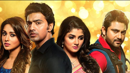 শুধু তোমারই জন্য Bild 1