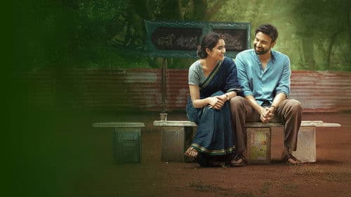 అనగనగా Bild 7