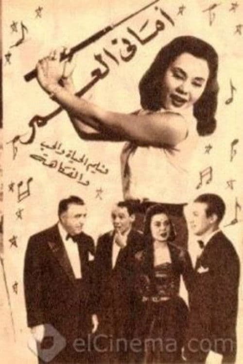 أماني العمر