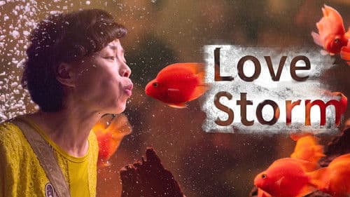 戀愛沙塵暴 Bild 6