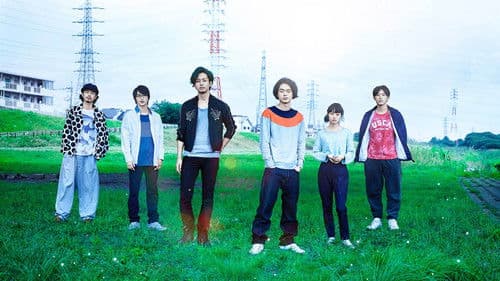 キセキ ーあの日のソビトー Bild 1