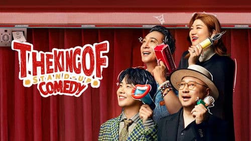 喜剧之王单口季 Bild 2