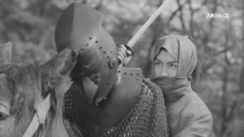 甲賀の密使 Bild 1