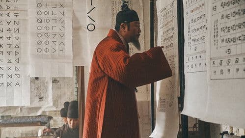 The King's Letters Bild 2