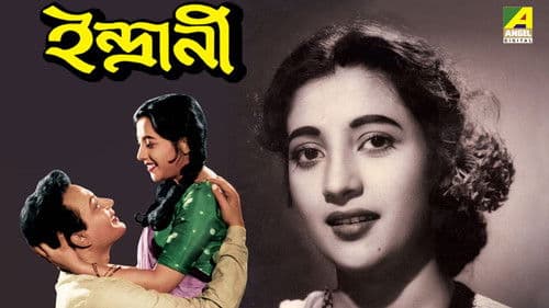 ইন্দ্রানী Bild 4