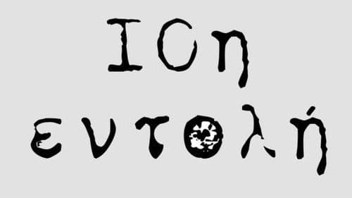 10η Εντολή Bild 1