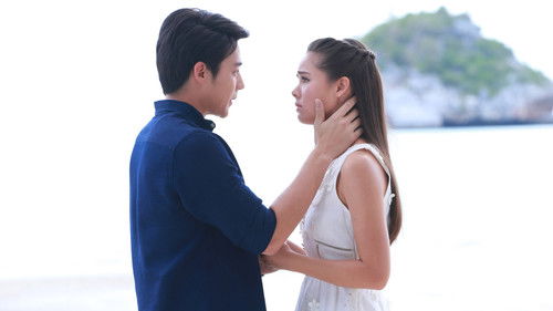 คลื่นชีวิต Bild 1