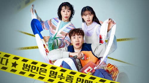 살인자의 쇼핑목록 Bild 4