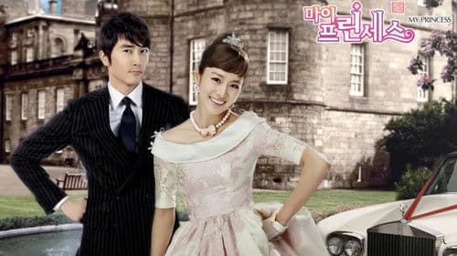 마이 프린세스 Bild 4