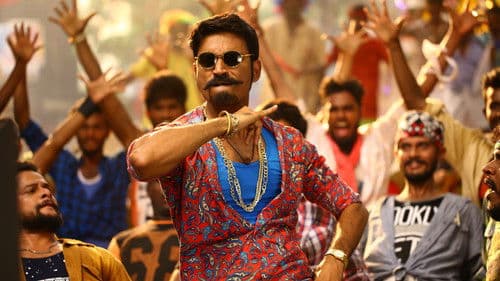 மாரி 2 Bild 2