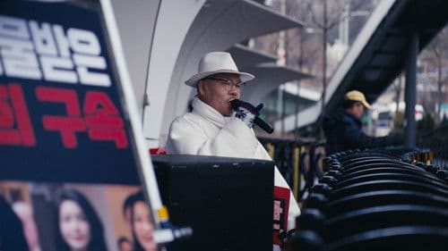 퍼스트레이디 Bild 6