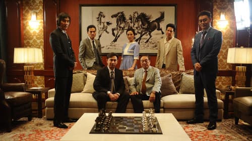 竊聽風雲 3 Bild 5