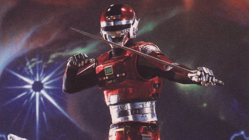 宇宙刑事シャリバン Bild 1