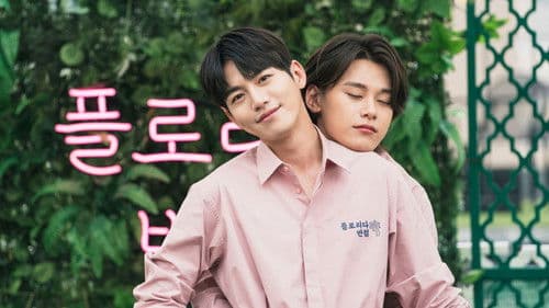 플로리다반점 (영화) Bild 1