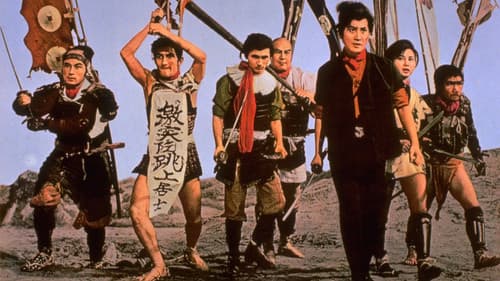 真田風雲録 Bild 1