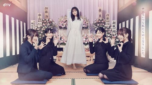 サムのこと Bild 1