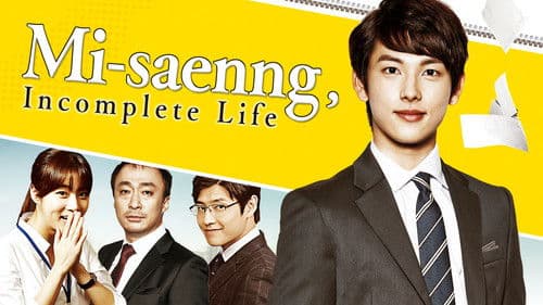 Misaeng: Incomplete Life Bild 3