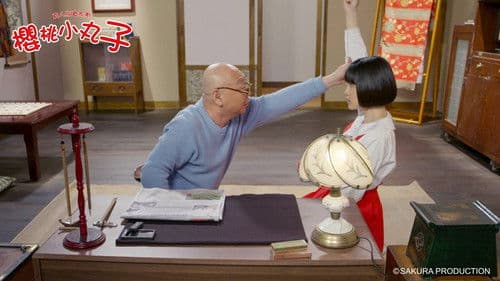 ちびまる子ちゃん(2006年スペシャルドラマ版) Bild 1