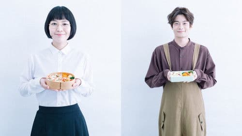 ハルとアオのお弁当箱 Bild 1