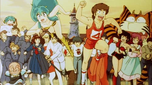 Urusei Yatsura: The Final Chapter Bild 1
