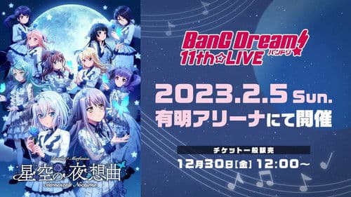 BanG Dream! 11th☆LIVE DAY2 : Roselia×Morfonica「星空の夜想曲」 Bild 2