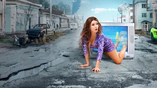 Нереалити Bild 2