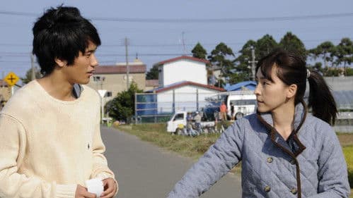 ウルトラミラクルラブストーリー Bild 3