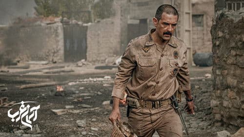 آسمان غرب Bild 1