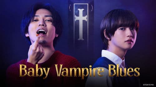 青きヴァンパイアの悩み Bild 2