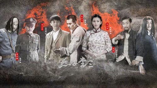 新燕子李三 Bild 1