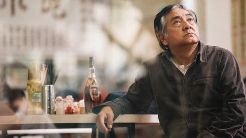 再见，在也不见 Bild 3