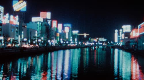 Fudoh: The New Generation Bild 3