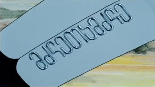 მძლეთამძლე Bild 1