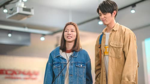 可不可以，你也剛好喜歡我 Bild 1