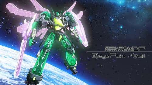 ゼーガペインADP Bild 1