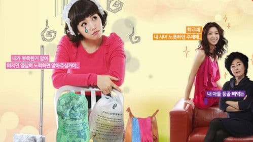 당돌한 여자 Bild 1