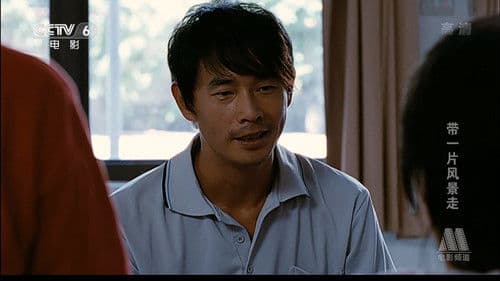 帶一片風景走 Bild 1