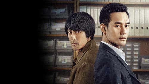 嫌疑人X的献身 Bild 2