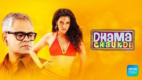 Dhama Chaukdi Bild 1