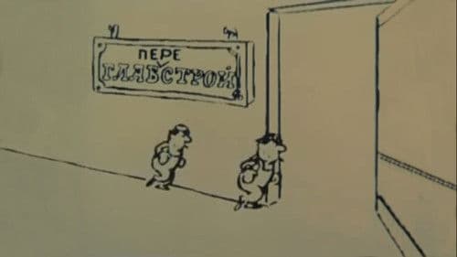 Контакты... конфликты... 4 Bild 1